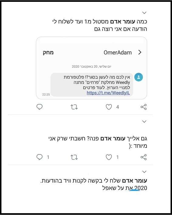 צילום מסך, מתוך הטוויטר